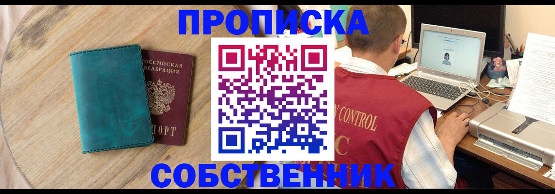 временная регистрация купить в Кинешме