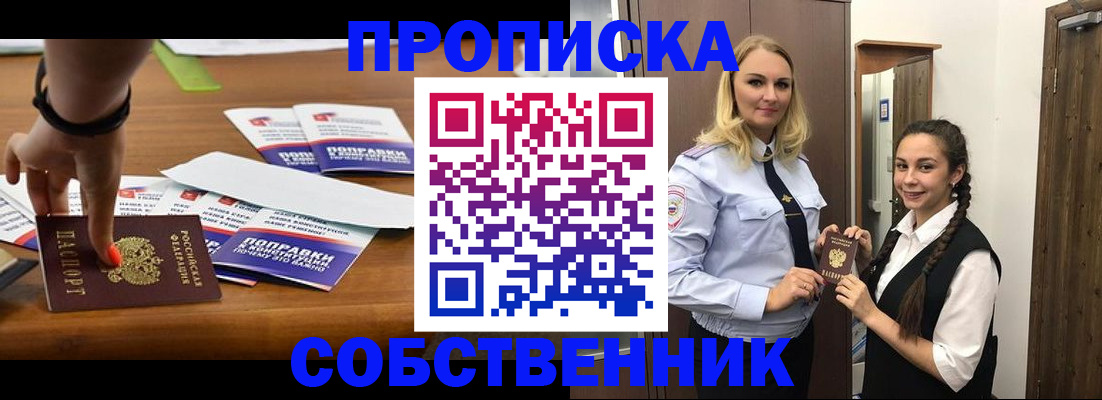 временная регистрация адрес в Кинешме