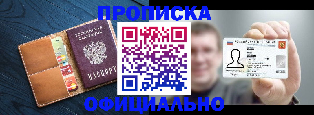 временная регистрация собственник в Кинешме