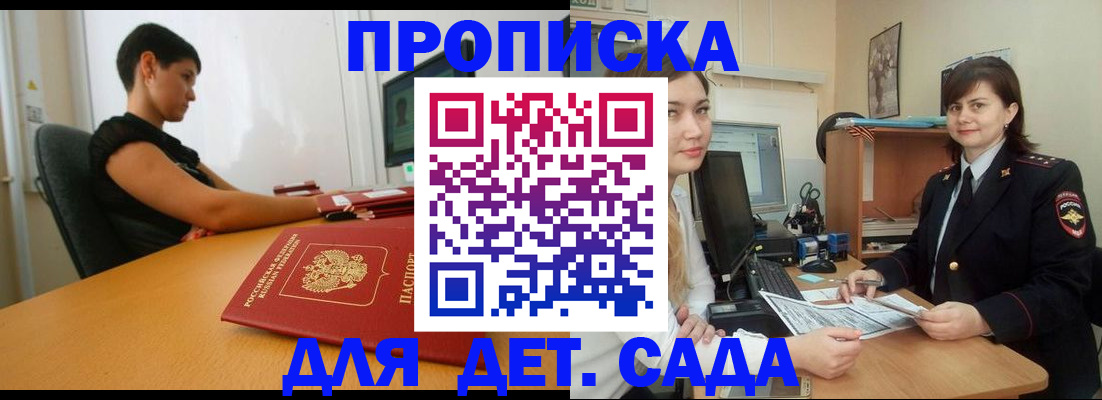 прописка в квартире в Кинешме