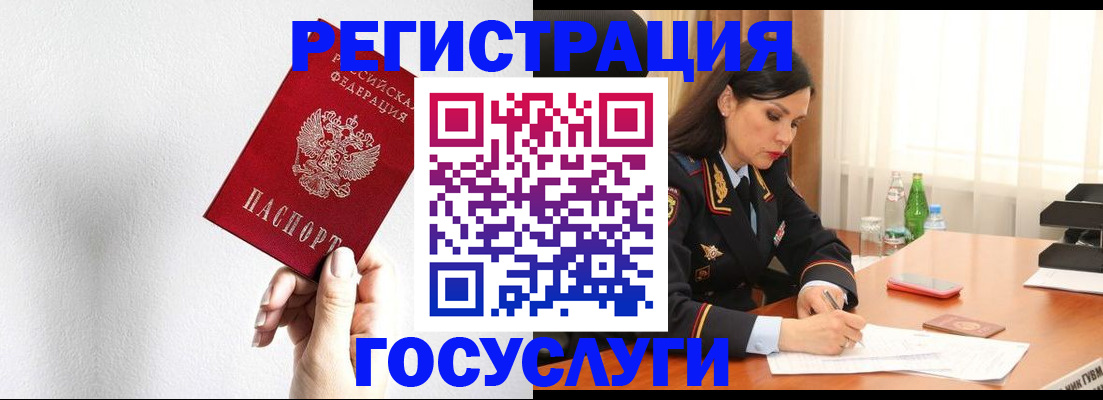 прописка для военкомата в Кинешме
