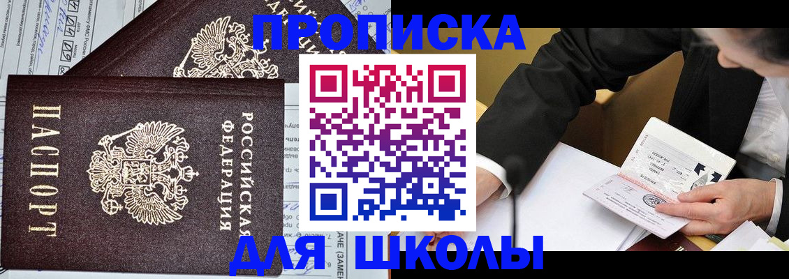 прописка паспорт в Кинешме