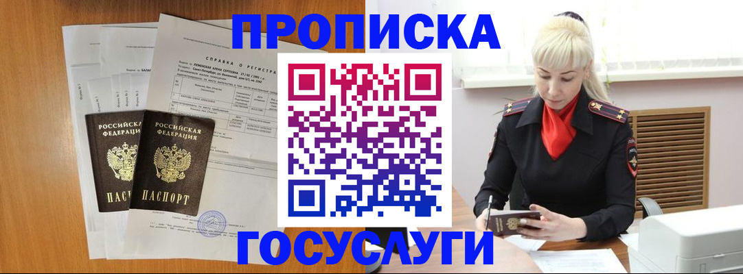 прописка иностранных граждан в Кинешме