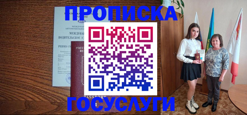 временная регистрация адрес в Кинешме