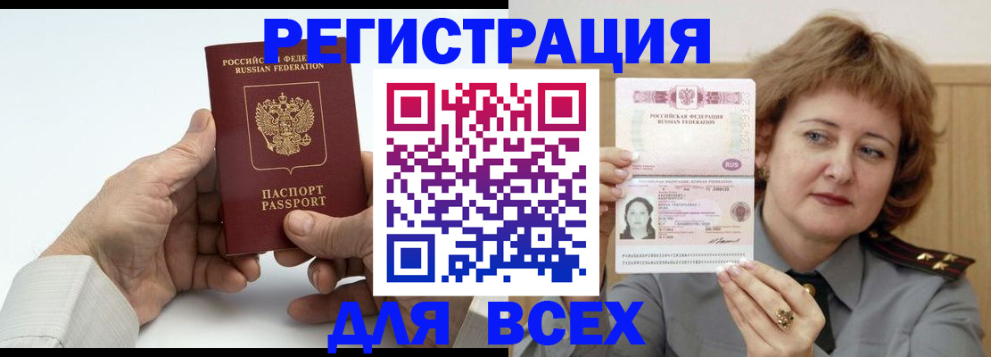 временная регистрация купить в Кинешме