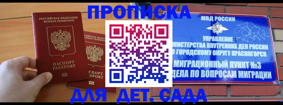 временная прописка в Кинешме
