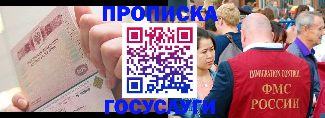 регистрация в Кинешме