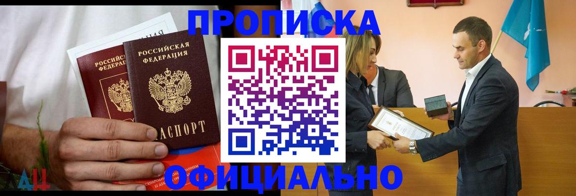 временная регистрация купить в Кинешме