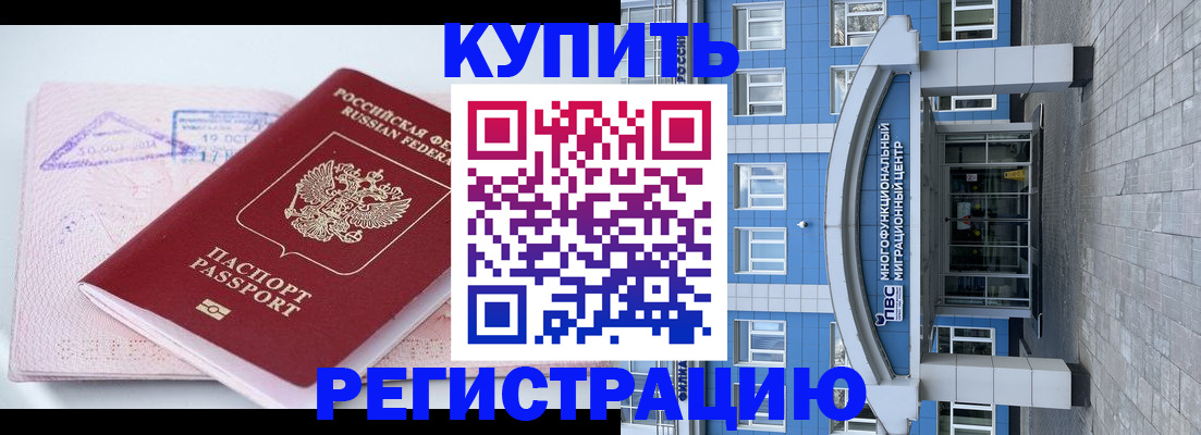 регистрация в Кинешме
