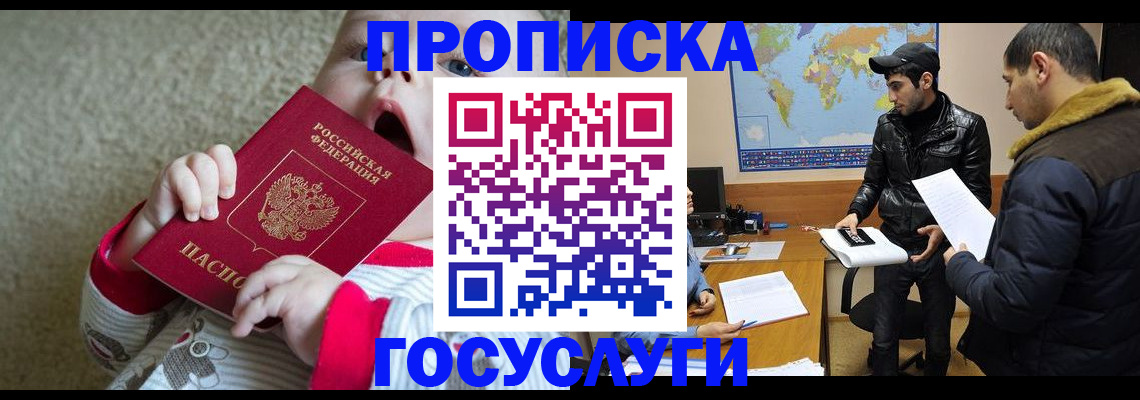 прописка для школы в Кинешме